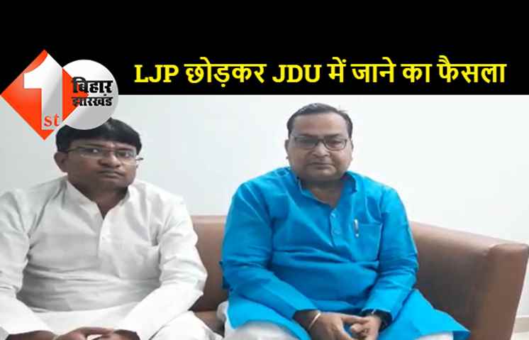 भगवान सिंह कुशवाहा ने घर वापसी का लिया फैसला, 7 अगस्त को थामेंगे जेडीयू का दामन