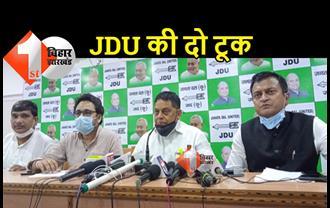 JDU के अंदर और बाहर वालों के लिए क्लियर मैसेज, अजय आलोक बोले... संगठन और बिहार पर ललन बाबू को किसी से सीखने की जरूरत नहीं