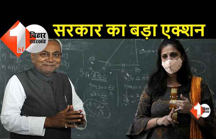शिक्षक बहाली में भारी गड़बड़ी, तीन दर्जन इकाइयों की मेरिट लिस्ट रद्द, कई जिलों के DM की सिफारिश पर सरकार ने लिया एक्शन