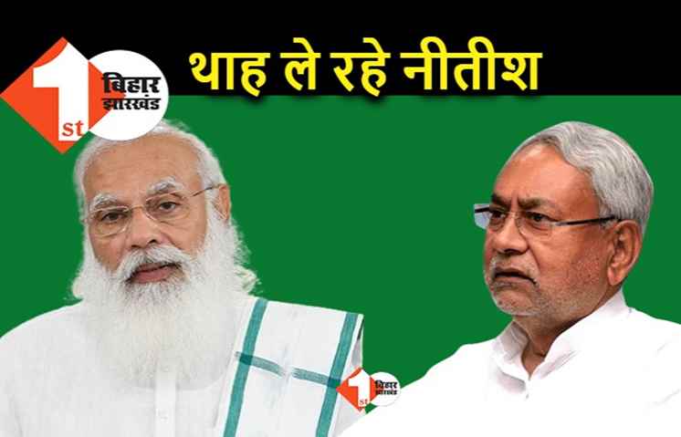 निजीकरण पर अपने पत्ते नहीं खोलना चाहते नीतीश, NDA में नए बखेड़े की आशंका