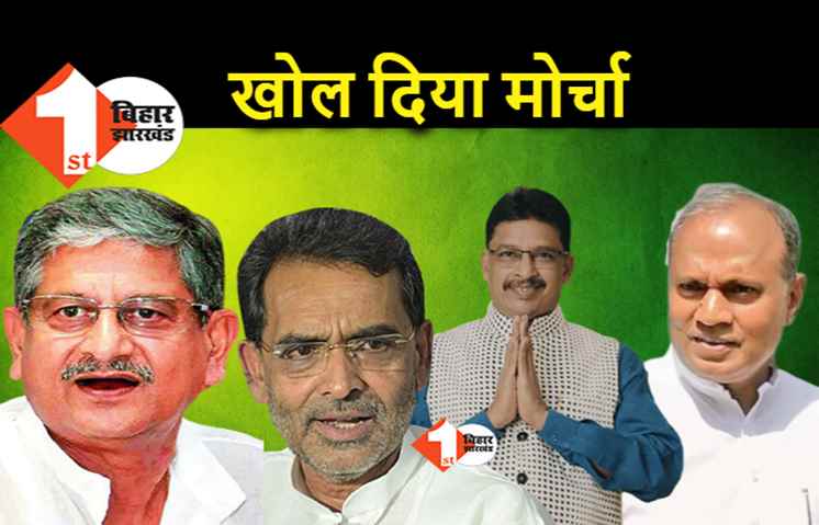 ललन सिंह को पोस्टर से आउट करने वाले अभय कुशवाहा बोले.. ललन बाबू और उपेन्द्र कुशवाहा मेरे नेता नहीं, केवल नीतीश-आरसीपी हैं नेता 