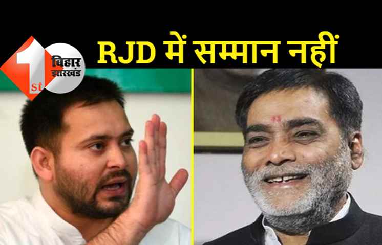 RJD में मचे घमासान पर बोले रामकृपाल, सीनियर को नहीं मिलता RJD में सम्मान, उनके समय भी स्थिति यही थी