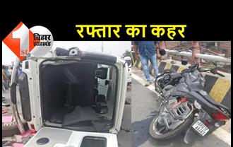 पटना: बेली रोड फ्लाईओवर पर भीषण सड़क हादसा, स्कॉर्पियो और बाइक की टक्कर में एक की मौत