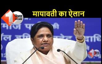 OBC जनगणना को लेकर मायावती का ऐलान, यदि सही कदम उठाया गया तो BSP करेगी मोदी सरकार का समर्थन