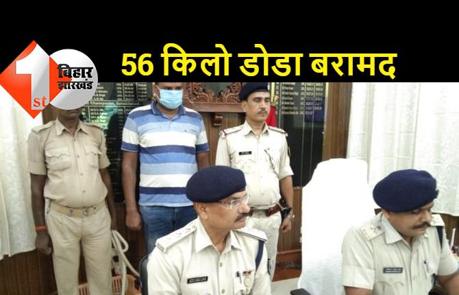 56 KG डोडा के साथ होटल कारोबारी गिरफ्तार, मादक पदार्थ की सप्लाई की सूचना पर पुलिस ने की कार्रवाई