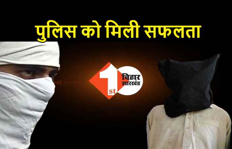 पटना पुलिस को मिली बड़ी कामयाबी, 6 अपराधियों को दबोचा, लूटपाट की वारदात को देते थे अंजाम