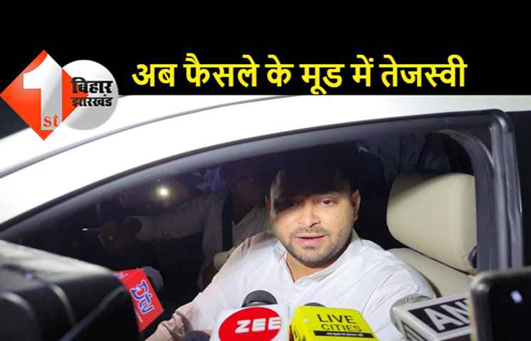 लालू फैमिली में अब आऱ-पार की लड़ाई: पिता से फाइनल बात करने दिल्ली गये तेजस्वी, अब तेजप्रताप के कारनामे बर्दाश्त नहीं