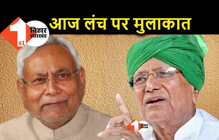 जातीय जनगणना पर BJP के सामने कड़ा स्टैंड लेने को नीतीश तैयार, आज चौटाला से होगी मुलाकात
