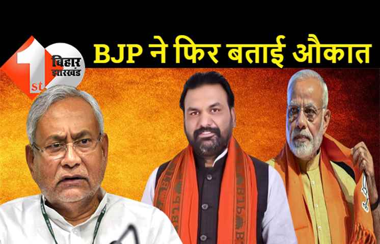 पीएम मोदी ने नीतीश कुमार को मुख्यमंत्री बनाया, सम्राट चौधरी बोले.. नीतीश सीएम नहीं बनना चाहते थे