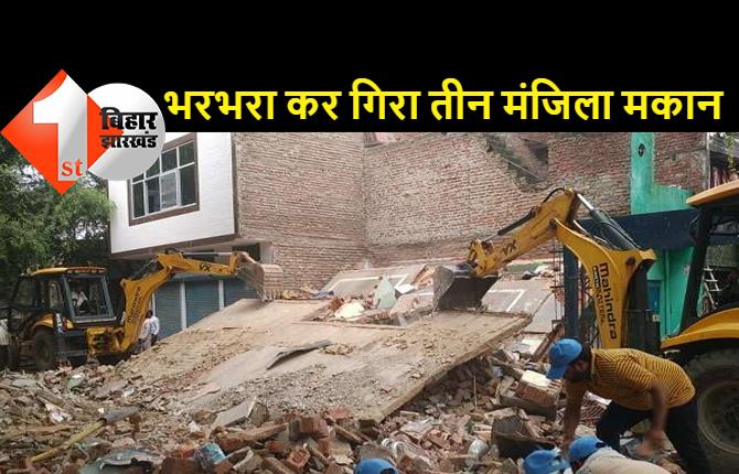 दिल्ली में गिरी इमारत, राहत और बचाव कार्य जारी, लोगों के फंसे होने की आशंका 