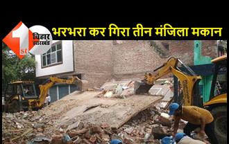 दिल्ली में गिरी इमारत, राहत और बचाव कार्य जारी, लोगों के फंसे होने की आशंका 