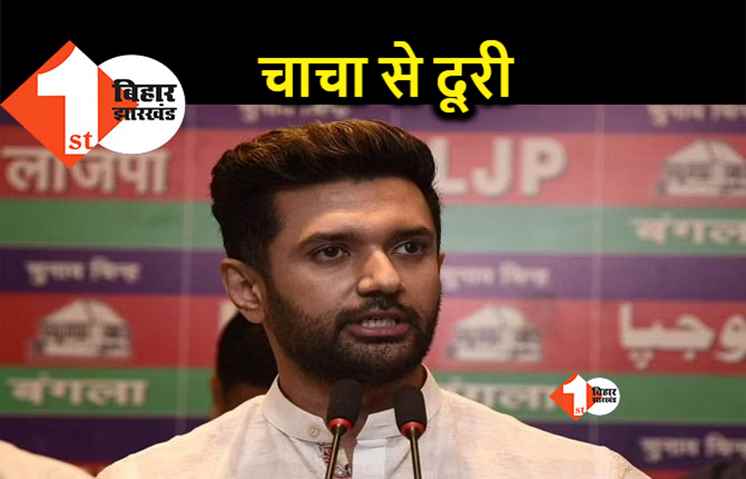 एनडीए में शामिल होने पर बोले चिराग पासवान, जहां चाचा वहां मैं नहीं