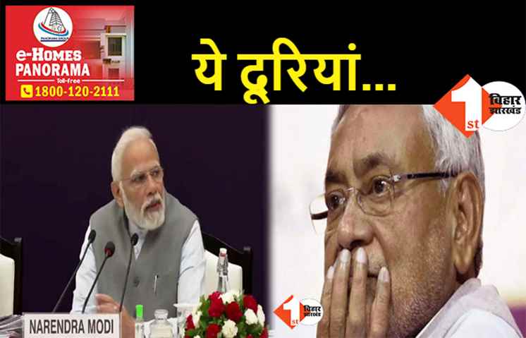 पीएम नरेंद्र मोदी की अध्यक्षता में नीति आयोग की बैठक जारी, सीएम नीतीश ने बनाई दूरी