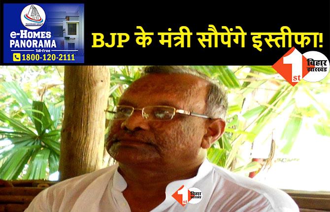 Bihar Political Crisis: नीतीश की राज्यपाल से मुलाकात से पहले 1:30 बजे BJP की प्रेस कॉन्फ्रेंस