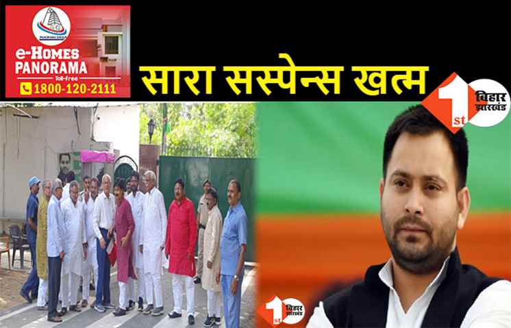 अब कोई सस्पेंस नहीं: तेजस्वी के घर बैठक का एजेंडा आया सामने, माले विधायक ने कहा- आज BJP खत्म होगी