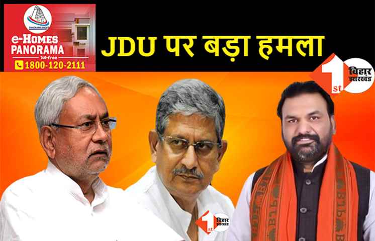 राष्ट्रीय स्तर पर नीतीश की पहचान नहीं, बोले सम्राट चौधरी.. JDU में एक राजा बाकी सब नौकर