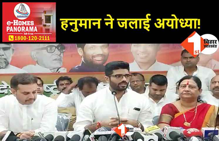 RLJP में टूट की खबरों पर बोले प्रिंस राज, चिराग का नाम लिए बगैर कहा.. कुछ लोग चला रहे प्रोपेगेंडा