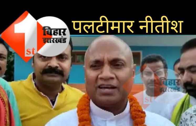 4 बार पलटी मार चुके नीतीश शरणम गच्छामि हो गये हैं, उनके पास बचा क्या है: बिहार दौरे पर निकले RCP सिंह का तीखा हमला