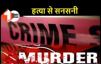 बिहार: ज़मीनी विवाद में डीलर की गोली मारकर हत्या, जांच में जुटी पुलिस
