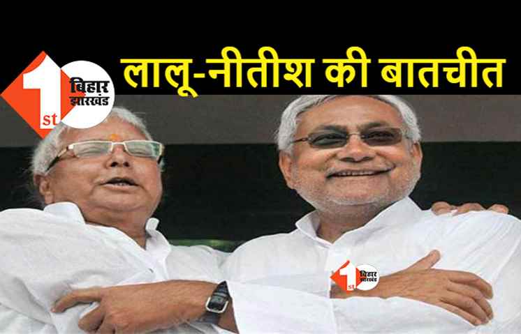 तेजस्वी जब पहुंचे नीतीश के पास, लालू यादव से करवायी बात.. कैबिनेट को लेकर हुई चर्चा