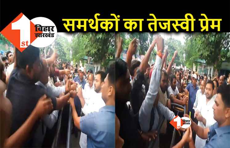 समर्थकों ने मान ली तेजस्वी की बात, किताब-कलम लेकर पहुंचे डिप्टी सीएम के पास 