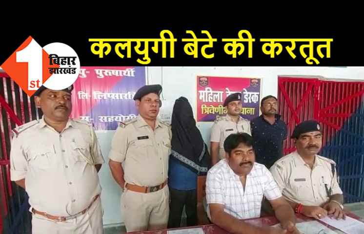 जमीन के लिए पिता की गोली मारकर हत्या, हत्यारे बेटे को पुलिस ने किया गिरफ्तार