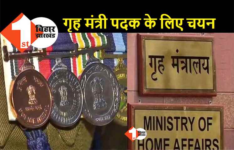 केंद्रीय पदक के लिए बिहार के 7 पुलिस अधिकारियों का चयन, जानिए.. किसको मिला सम्मान