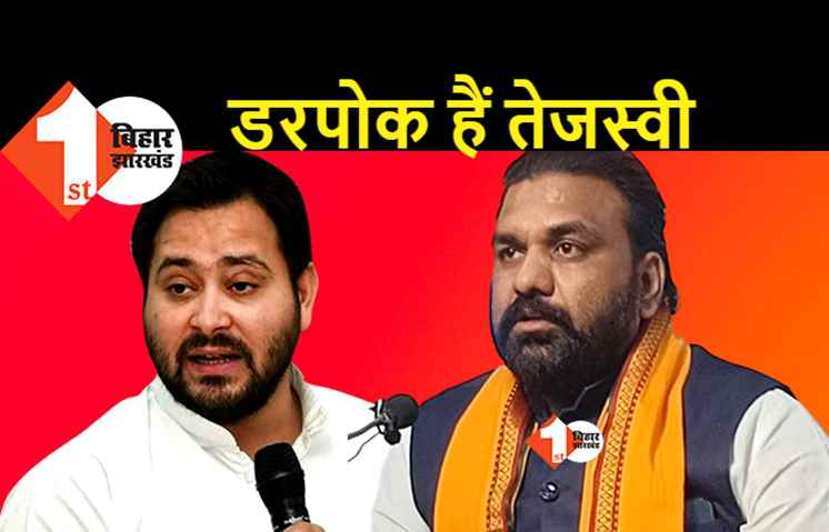 तेजस्वी को Z पल्स की सुरक्षा मिलने पर बोले सम्राट चौधरी, जो खुद डरपोक हो वो दूसरों की चिंता कभी नहीं कर सकता