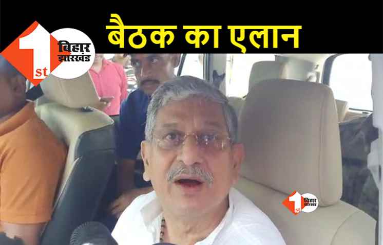 First Bihar की खबर पर मुहर, जेडीयू विधायक दल की बैठक कल