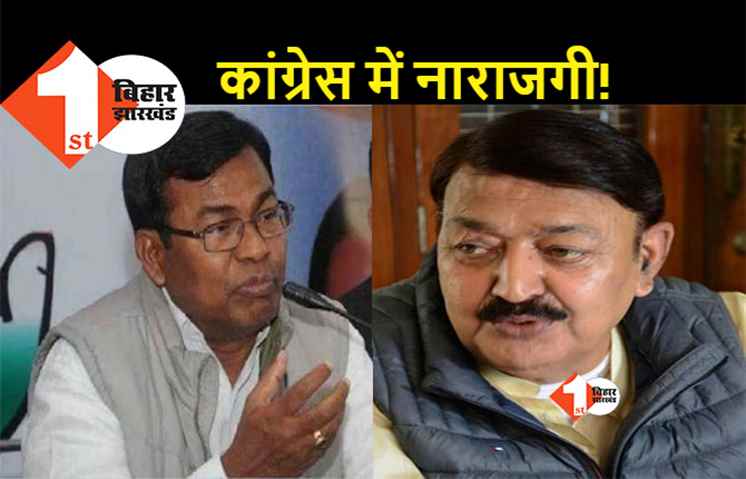 बिहार कांग्रेस में भारी नाराजगी, सरकार में शामिल होना आत्मघाती साबित हो सकता है