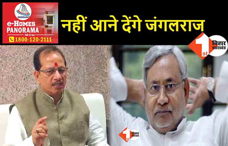विजय कुमार सिन्हा का सरकार पर गंभीर आरोप, कहा.. करोड़ों के घोटाले को दबा रहे नीतीश