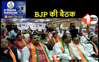 BJP विधायक दल की बैठक शुरू, नेता प्रतिपक्ष का होगा चुनाव