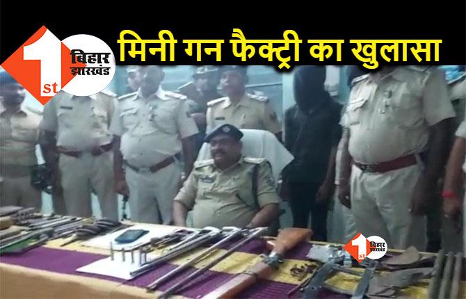 मधेपुरा में मिनी गन फैक्ट्री का खुलासा, पुलिस ने बरामद किया हथियारों का जखीरा 