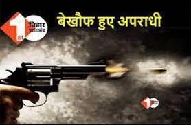 बिहार : लूट के दौरान युवक की गोली मार कर हत्या, परिजनों में आक्रोश 
