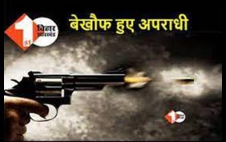 बिहार : लूट के दौरान युवक की गोली मार कर हत्या, परिजनों में आक्रोश 