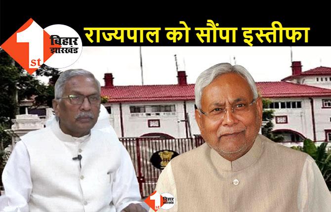 Bihar Political Crisis : नीतीश कुमार ने मुख्यमंत्री पद से दिया इस्तीफा