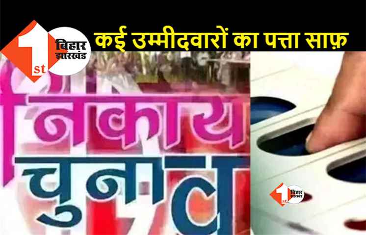 चुनाव के नियमों में बदलाव, महिला ही होंगी मेयर, इलेक्‍शन से पहले ही टूटे कई के सपने