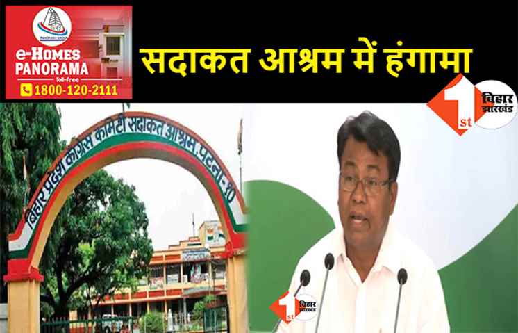 कैबिनेट विस्तार से पहले बिहार कांग्रेस में बवाल, मंत्री बनने के लिए जमकर हुआ गाली गलौज