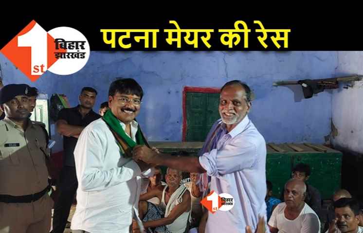 पटना मेयर के दावेदार हैं बिट्टू सिंह, जनसंपर्क अभियान में मिल रहा है समर्थन