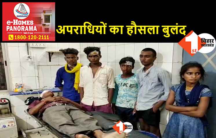 बिहार में बेखौफ हुए बदमाश, मामूली विवाद में की ताबड़तोड़ फायरिंग, 6 लोग घायल