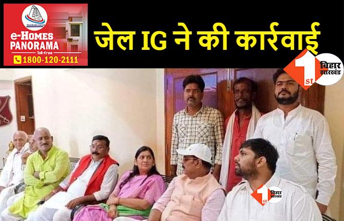 First Bihar की खबर का बड़ा असर: आनंद मोहन को जेल की जगह घर पहुंचाने के मामले में जेलर-वार्डन-कक्षपाल सस्पेंड