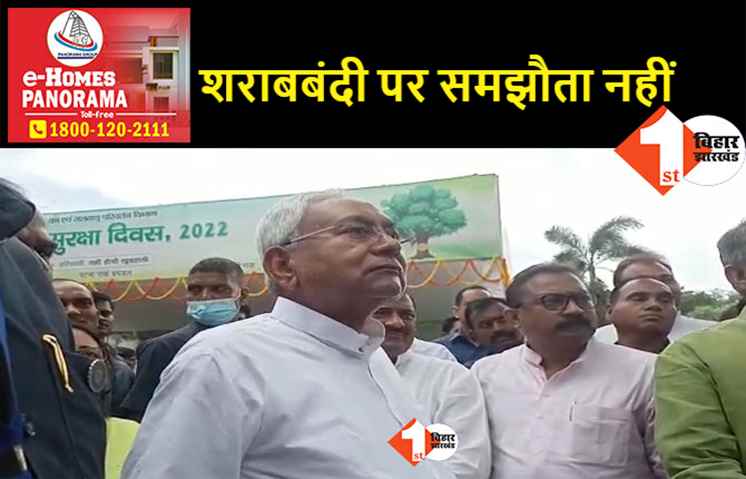 बिहार में शराब से हो रही मौत पर बोले सीएम नीतीश, कहा.. शराब बुरी चीज है, पिओगे तो मरोगे