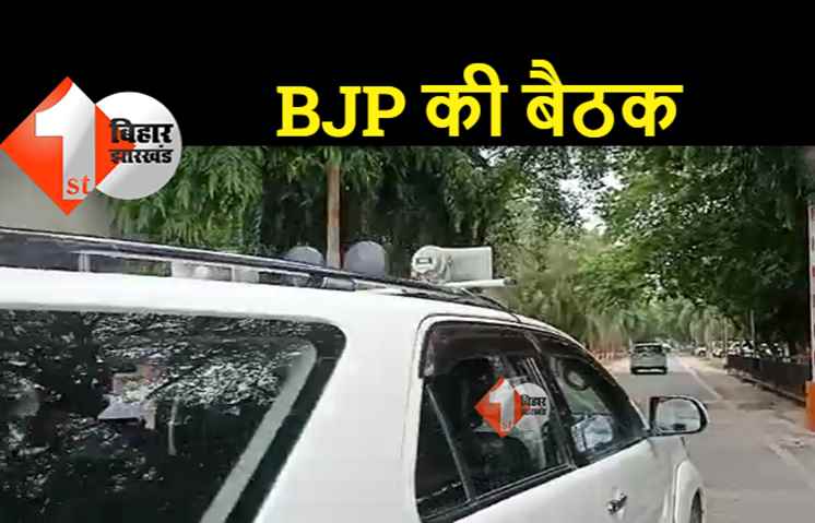 बिहार में जारी सियासी हलचल के बीच बीजेपी की बैठक, डिप्टी सीएम के आवास पर पहुंचे संजय जयसवाल