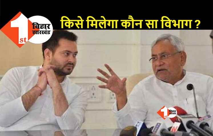 मंत्रिमंडल विस्तार से जुड़ी बड़ी खबर, जानिए किसे मिलेगा कौन सा विभाग !