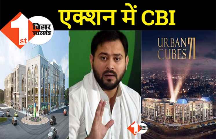 बिहार के बाद गुरुग्राम के मॉल पर CBI की रेड, लालू परिवार से जुड़ा कनेक्शन