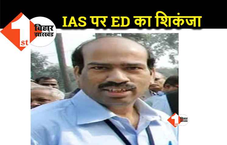 IAS सेंथिल कुमार पर चलेगा मनीलॉन्ड्रिंग का केस, ED ने जब्‍त की करोड़ो की संपत्ति