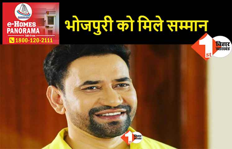 लोकसभा में पहली बार बोले दिनेश लाल निरहुआ, भोजपुरी को संवैधानिक दर्जा देने की उठाई मांग