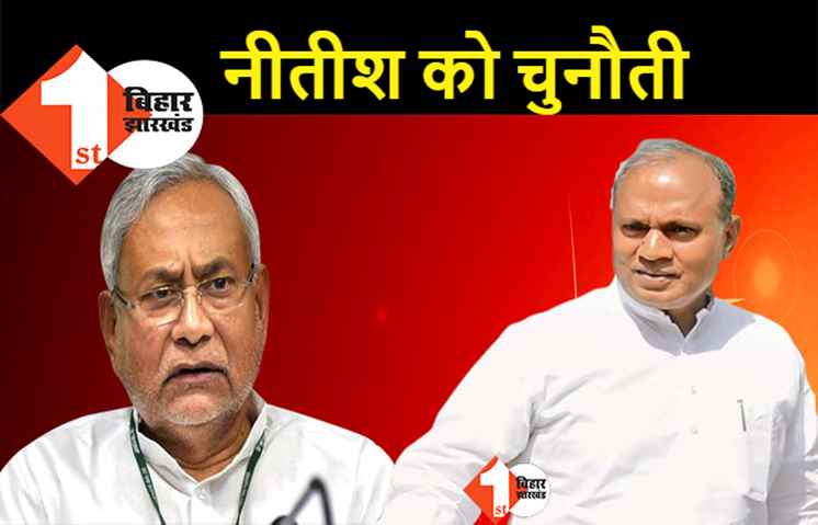 सियासी संकट के बीच RCP गुट का बड़ा दावा, कहा.. JDU के सभी विधायक रामचंद्र के साथ