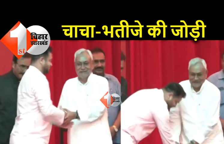 डिप्टी सीएम बनने के बाद तेजस्वी ने नीतीश के छुए पांव, सीएम नीतीश ने गले लगाकर दिया आशीर्वाद