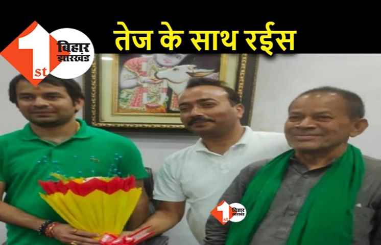 शहाबुद्दीन का कुनबा JDU में जायेगा, भनक मिलते ही तेजप्रताप के पास पहुंच गए रईस खान